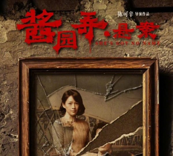 安徽润格 陈可辛回应酱园弄第二部上映时间：第一部票房越好，第二部越早上