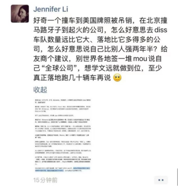 火山策略 两家高管对峙，小马智行与文远知行相煎何急？
