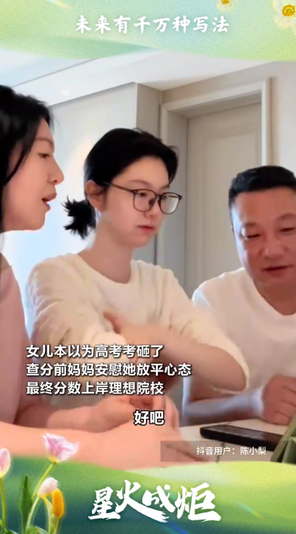 倍加网配资 星火成炬｜ 未来有千万种写法
