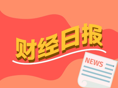 永崋证券 财经早报：美国通胀有抬头迹象美联储7月难降息 加密货币突然全线杀跌